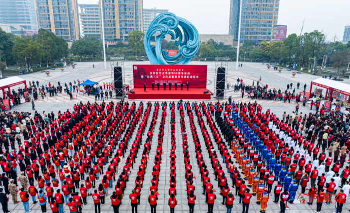  重慶市文明行為促進(jìn)月合川區(qū)紀(jì)念學(xué)雷鋒60周年活動(dòng)暨“紅滿三江”全民志愿服務(wù)行動(dòng)啟動(dòng)